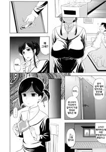 Page 43 of Pakopako Shichau - Enjoy PAKOx2 Everybody | 푹푹 박을거야 - preview thumbnail