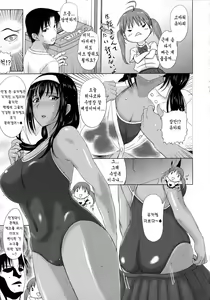 Page 80 of Pakopako Shichau - Enjoy PAKOx2 Everybody | 푹푹 박을거야 - preview thumbnail