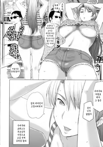Page 95 of Pakopako Shichau - Enjoy PAKOx2 Everybody | 푹푹 박을거야 - preview thumbnail