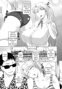 Page 96 of Pakopako Shichau - Enjoy PAKOx2 Everybody | 푹푹 박을거야 - preview thumbnail