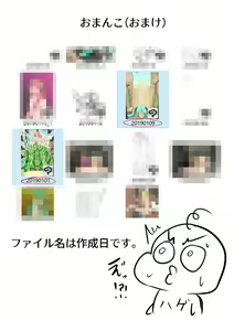 Page 37 of Chijo no Kadomatsu - preview thumbnail