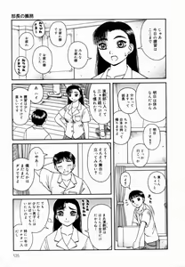 Page 126 of Kanro - preview thumbnail