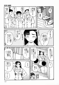 Page 128 of Kanro - preview thumbnail