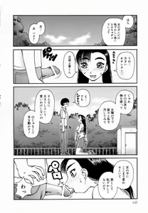 Page 133 of Kanro - preview thumbnail