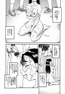 Page 143 of Kanro - preview thumbnail