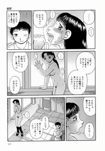 Page 158 of Kanro - preview thumbnail