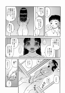 Page 159 of Kanro - preview thumbnail