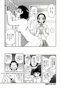 Page 37 of Kanro - preview thumbnail