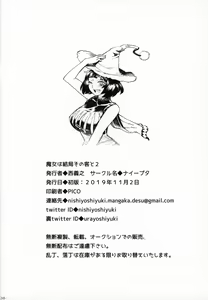 Page 37 of Majo wa Kekkyoku Sono Kyaku to 2 - preview thumbnail