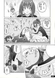 Page 19 of Pitapita Leotard | 啪嗒啪嗒紧身衣 - preview thumbnail