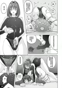 Page 20 of Pitapita Leotard | 啪嗒啪嗒紧身衣 - preview thumbnail