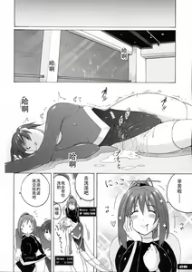 Page 27 of Pitapita Leotard | 啪嗒啪嗒紧身衣 - preview thumbnail