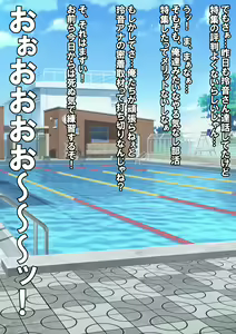 Page 14 of Kyonyuu Joshi Announcer ga Zenra de Namachuukei o Suru Koto ni Natte shimatta! - preview thumbnail