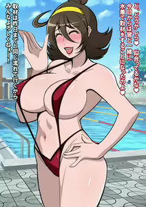 Page 17 of Kyonyuu Joshi Announcer ga Zenra de Namachuukei o Suru Koto ni Natte shimatta! - preview thumbnail
