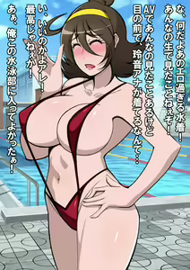 Page 18 of Kyonyuu Joshi Announcer ga Zenra de Namachuukei o Suru Koto ni Natte shimatta! - preview thumbnail