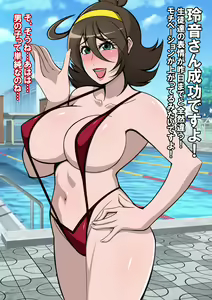Page 19 of Kyonyuu Joshi Announcer ga Zenra de Namachuukei o Suru Koto ni Natte shimatta! - preview thumbnail