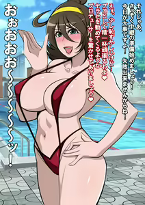 Page 20 of Kyonyuu Joshi Announcer ga Zenra de Namachuukei o Suru Koto ni Natte shimatta! - preview thumbnail