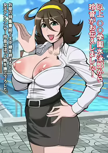 Page 2 of Kyonyuu Joshi Announcer ga Zenra de Namachuukei o Suru Koto ni Natte shimatta! - preview thumbnail