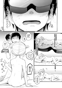 Page 17 of Dokkiri VR Taiken - preview thumbnail