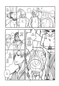 Page 15 of Benmusu Bouken no Sho 13 | 벤무스 모험의 서 13 배 편 - preview thumbnail