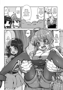 Page 16 of Benmusu Bouken no Sho 13 | 벤무스 모험의 서 13 배 편 - preview thumbnail