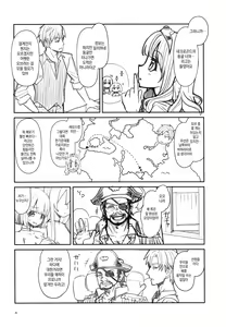 Page 6 of Benmusu Bouken no Sho 13 | 벤무스 모험의 서 13 배 편 - preview thumbnail