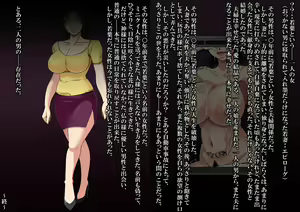 Page 35 of Okkanai Otoko ni Netorarete Irezumidarake ni Natta Wakazuma ~Boku no Saiai no Tsuma wa Shiranai Tokoro de Aegi Ochiru~ - preview thumbnail
