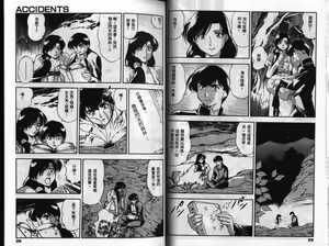 Page 14 of CHAIN LAID | 枷鎖 - preview thumbnail