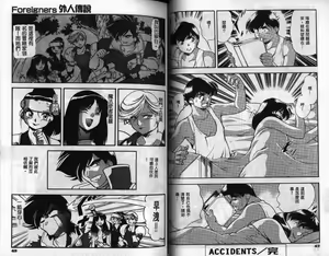 Page 23 of CHAIN LAID | 枷鎖 - preview thumbnail