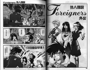Page 24 of CHAIN LAID | 枷鎖 - preview thumbnail