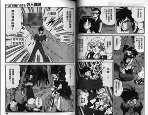 Page 25 of CHAIN LAID | 枷鎖 - preview thumbnail