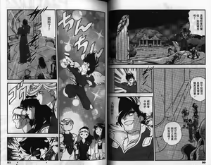 Page 27 of CHAIN LAID | 枷鎖 - preview thumbnail