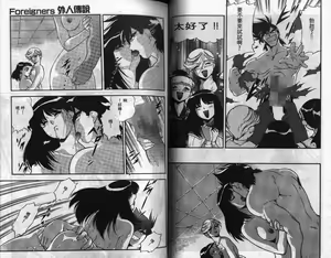 Page 28 of CHAIN LAID | 枷鎖 - preview thumbnail