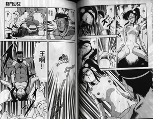 Page 39 of CHAIN LAID | 枷鎖 - preview thumbnail