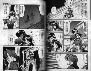 Page 43 of CHAIN LAID | 枷鎖 - preview thumbnail