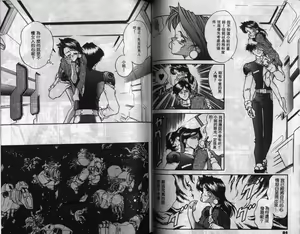 Page 44 of CHAIN LAID | 枷鎖 - preview thumbnail
