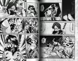 Page 48 of CHAIN LAID | 枷鎖 - preview thumbnail