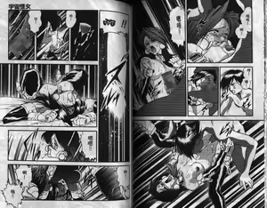 Page 50 of CHAIN LAID | 枷鎖 - preview thumbnail