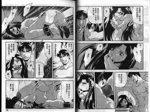 Page 8 of CHAIN LAID | 枷鎖 - preview thumbnail