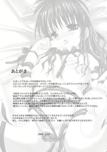 Page 32 of Mikan ga Mitsukaranai - preview thumbnail