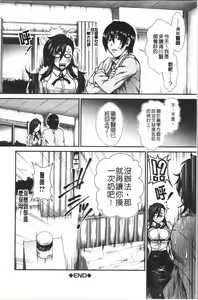 Page 118 of Oppai Karte - preview thumbnail