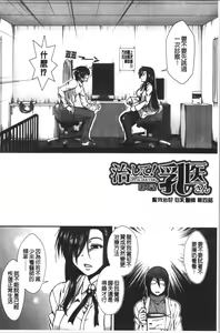 Page 120 of Oppai Karte - preview thumbnail
