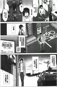 Page 121 of Oppai Karte - preview thumbnail