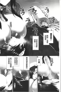 Page 166 of Oppai Karte - preview thumbnail