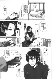 Page 170 of Oppai Karte - preview thumbnail