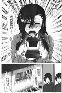 Page 171 of Oppai Karte - preview thumbnail