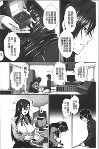Page 172 of Oppai Karte - preview thumbnail
