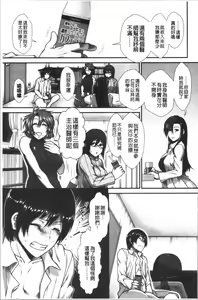 Page 195 of Oppai Karte - preview thumbnail