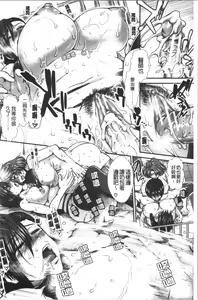 Page 72 of Oppai Karte - preview thumbnail