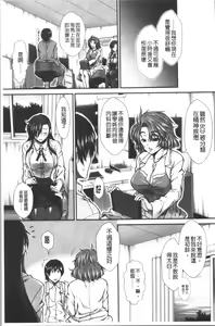 Page 79 of Oppai Karte - preview thumbnail